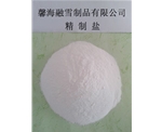 工業(yè)鹽、原鹽